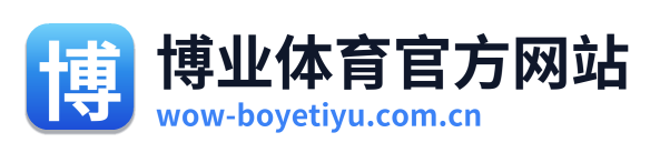 博业体育官方网站